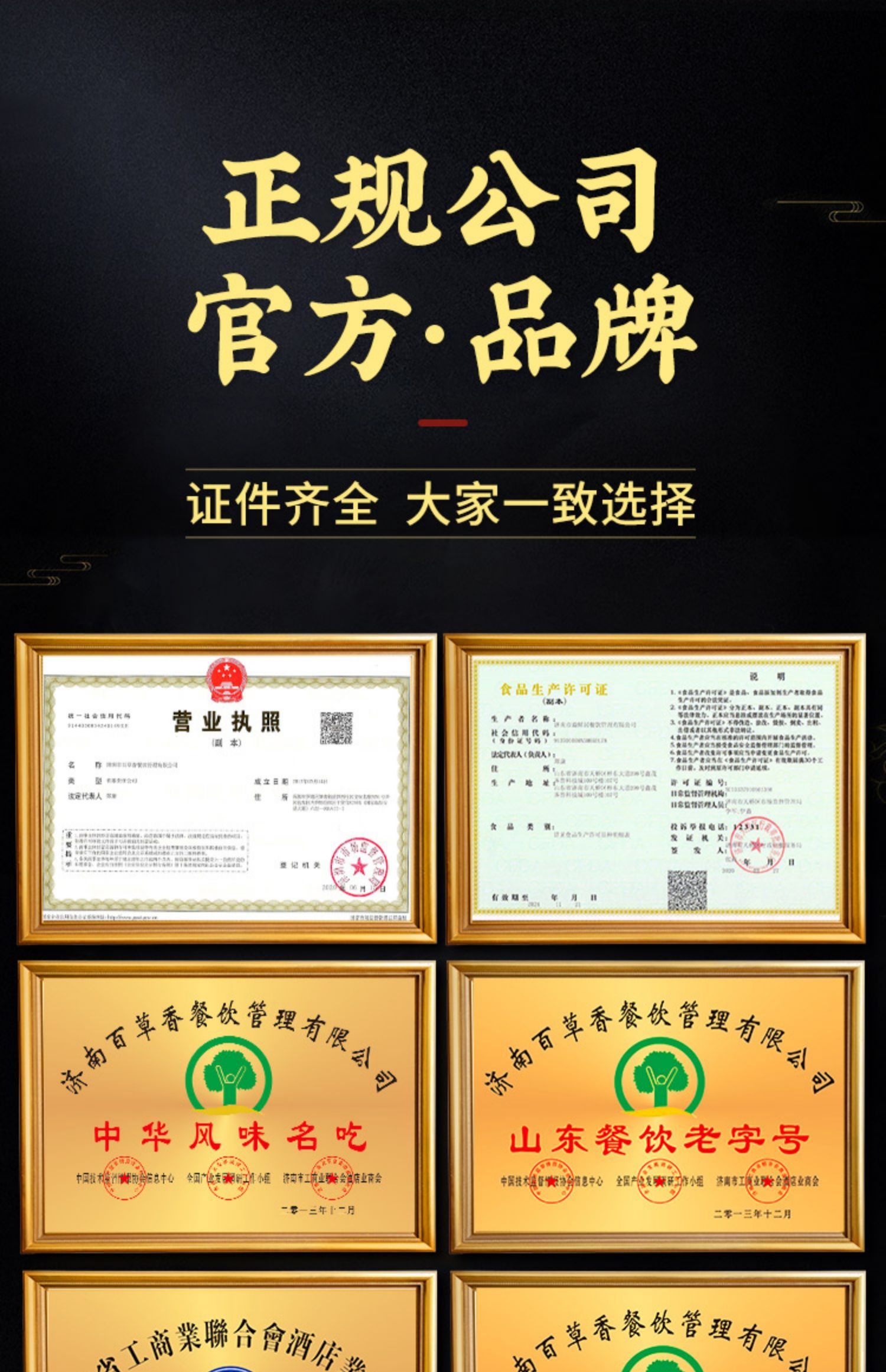 【百草香】黄焖鸡酱料调料260g