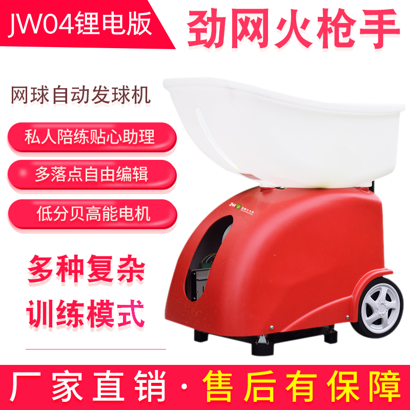 Tennis ball machine Tennis intelligent automatic trainer Single multi-person pace trainer Sparring trainer machine Programmable design