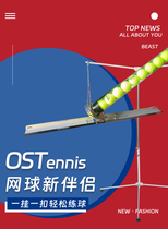 Tennis automatic serving machine pendant ball machine beginners children single waving trainer Trainer Trainer Delivery Machine