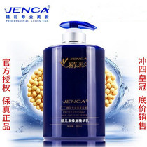 Wonderful hair dyeing and hot water vinegar therapy essence 800ml name changed to vinegar repair essence milk