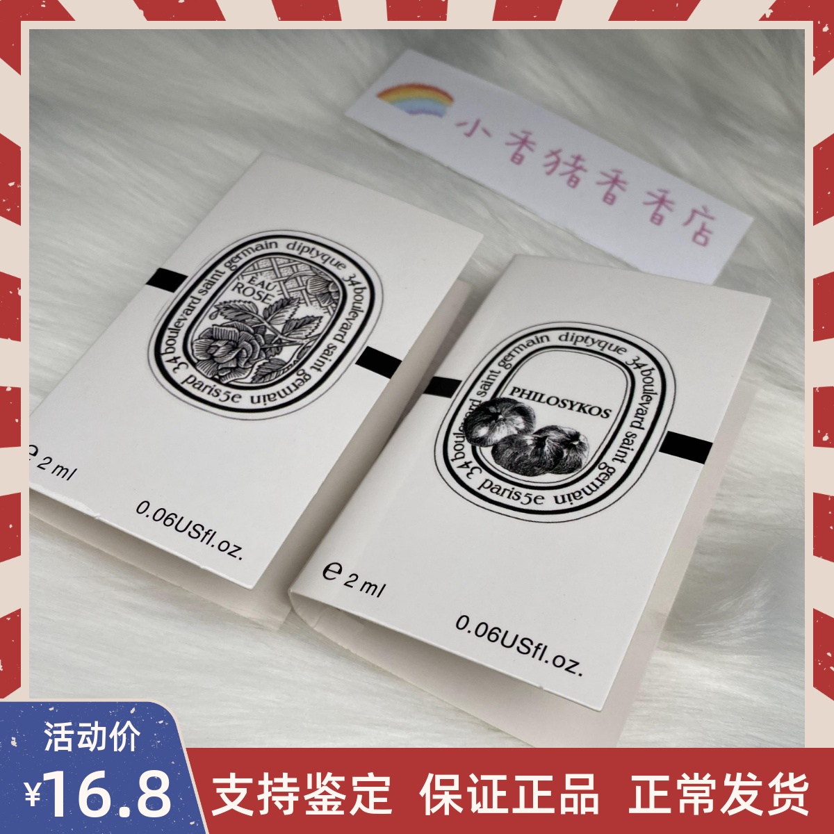 Diptyque Diptyque rose water Greek fig eau de toilette sample original 2ml woody floral fragrance