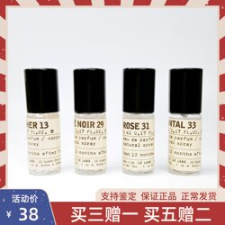 르 라보 향수 실험실 스페셜 13 블랙티 29 로즈 31 샌달우드 33 향수 샘플 5ml 라이트 프래그런스 미디엄