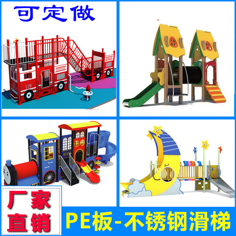 Children woody non-Pets PE plate Outdoor Community Large slide Toy Landscape Design Stainless Steel Slide Custom