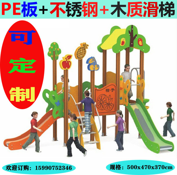Large PE Board Sliding Terraces Outdoor Square Forest Garden Children Composition Toys Outdoor Wooden Slides Pleasure Equipment Set
