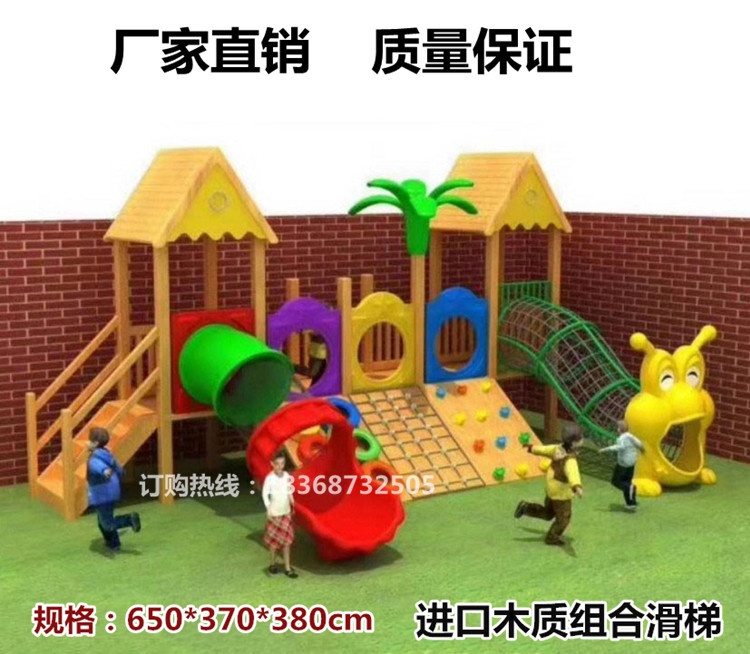 Little Doctor imported wooden slides kindergarten large wooden combination toys children's outdoor play equipment