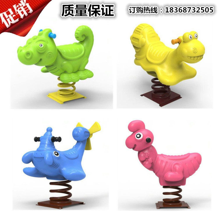 Kindergarten Outdoor Park Community Playground Children Spring Rocking Horse Plastic Rocking Music Single Animal Trojan Horse