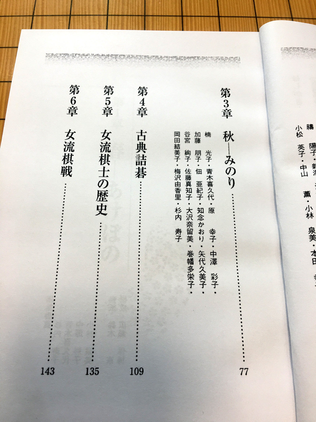 女流詰棋集日本棋院女流棋士會現代詰棋十大名家名作