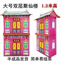 10 Juxian Lou Ancestral Hall Temple Eight Fengxian Building Bungalow Paper Paper Paper Living Paper Goods Sacrifice Supplies