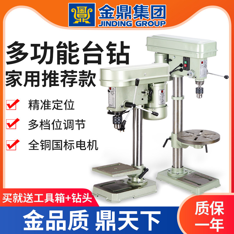 Jinding group Desktop drilling machine Household desktop drilling machine Woodworking diy small milling machine Industrial Z4113 Z4116 copper motor