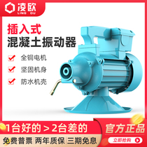German Lingau hand vibration stick concrete construction work with vibrator cement shake vibrating machine single three-phase