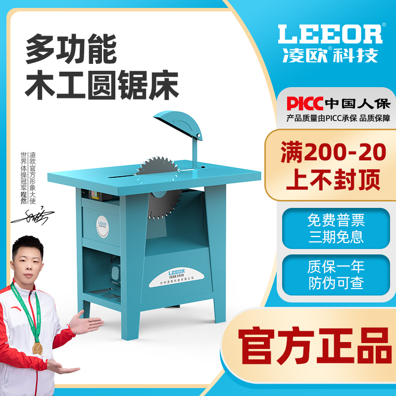 Lingu Woodworking Saw 3KW Cutting Machine Chain Saw Disc Saw Table Saw Tri - Phase