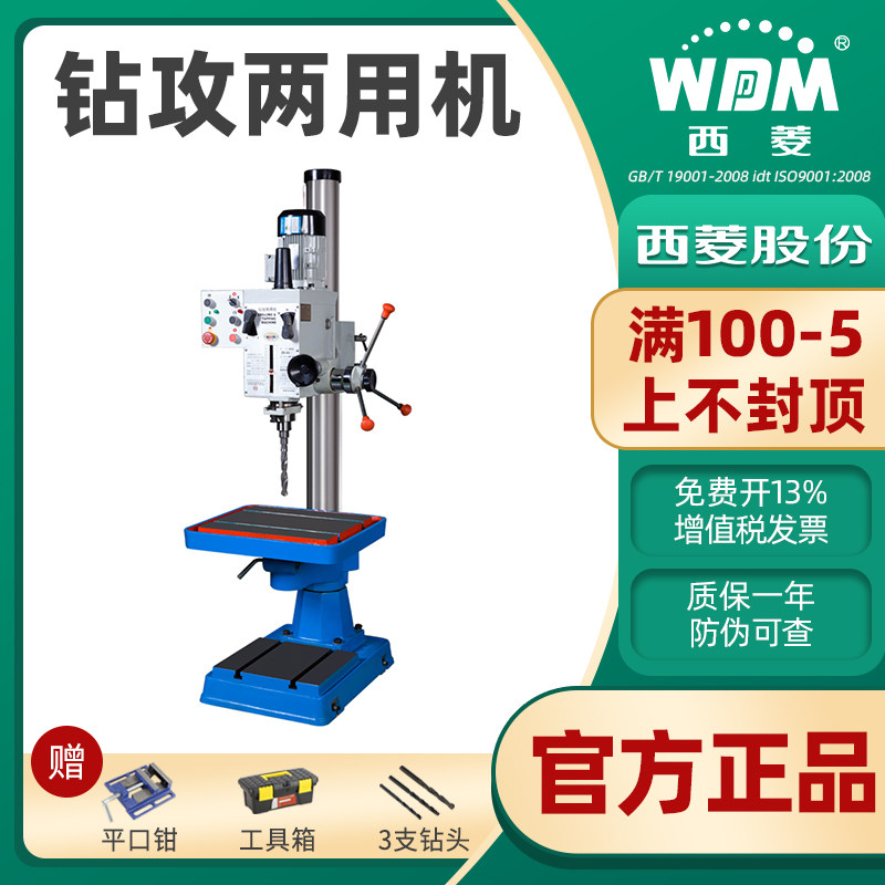 Wishin automatic feed gear type vertical drilling machine multifunctional drilling and tapping two machine stand drill ZS-40 ZS-40BPS