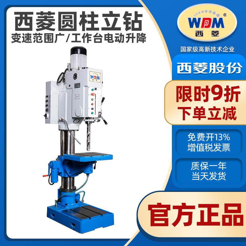 Xiling cylindrical vertical drill gear type automatic feed Z5025 Z5030 Z5040 Z5050 vertical large drilling machine
