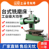 Shanghai Gunfrequency Small desktop milling machine Easy industrial horizontal milling machine DIY desktop grinding wheel milling x1514