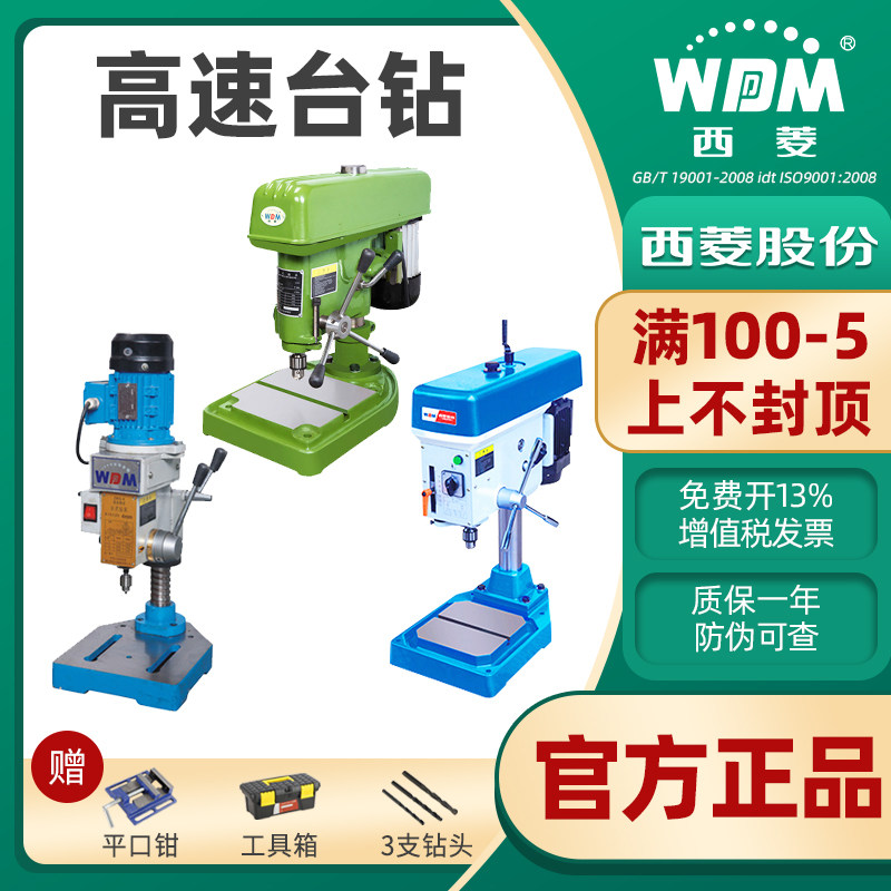 Siling Precision High-speed Bench Drilling Machine High Rotation Speed High Accuracy Small Bench Drilling ZWG-4 ZWG-4 Z406 Z4006G Z4006G Z4006G Home