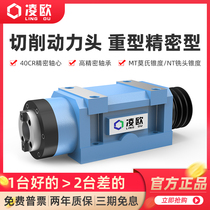 German Ling Ou cutting head power head MT BT30 40 50 boring milling head without power head retrofit drilling and drilling milling