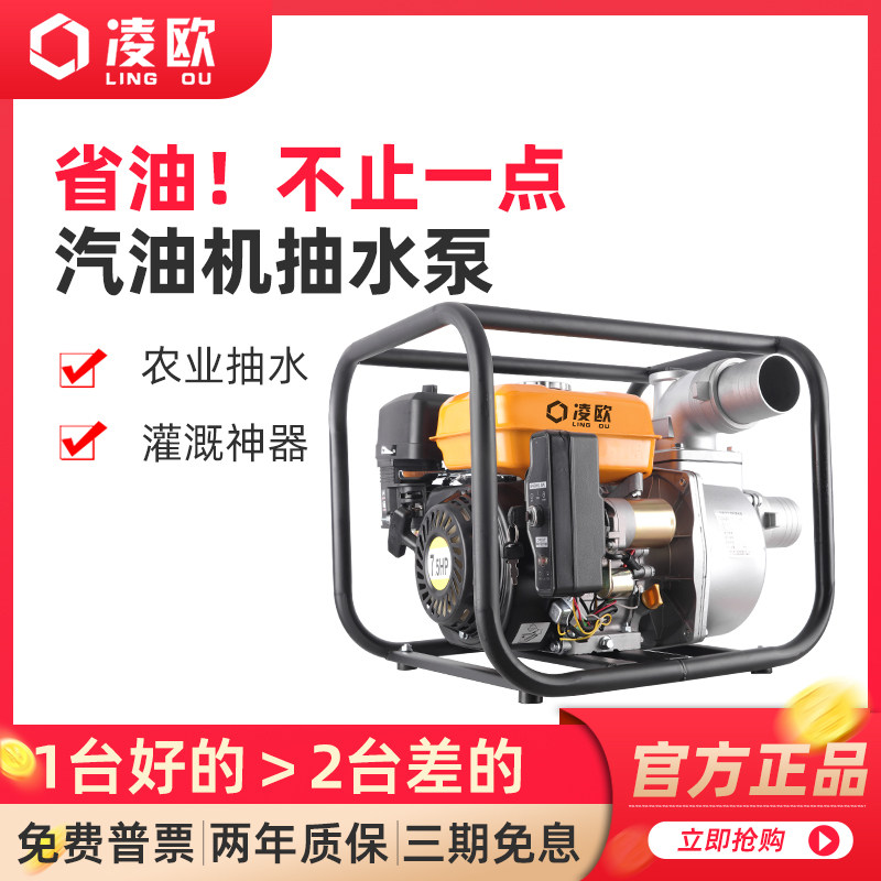 Petrol Pump Pumps Water Pumps Agricultural Fields Irrigation Watering 1234-inch High Elevation High Power High Water Pressure Large Water Volume