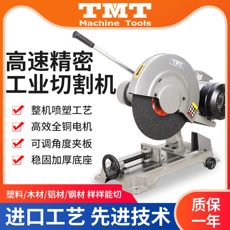 TMT profile cutting machine 400 type all copper wire steel wood industry heavy cutting machine three-phase 2 2KW 3KW