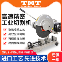 TMT profile cutting machine 400 type full copper wire steel wood industrial heavy cutting machine three-phase 2 2KW 3KW