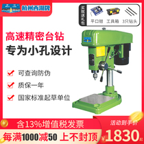 Zhengzong Hangzhou West Lake High-speed bench drilling high-precision bench drilling machine small high-speed ZWG-4 ZWG-4 Z406B Z406 Z406