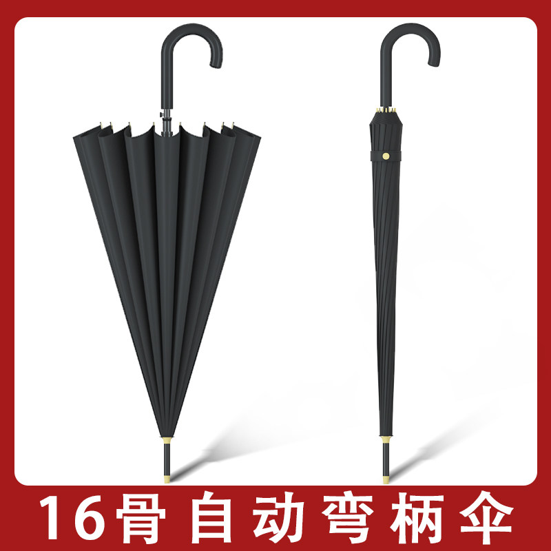 Umbrella long handle male large oversized double straight rod automatic student retro female black curved handle black umbrella custom logo