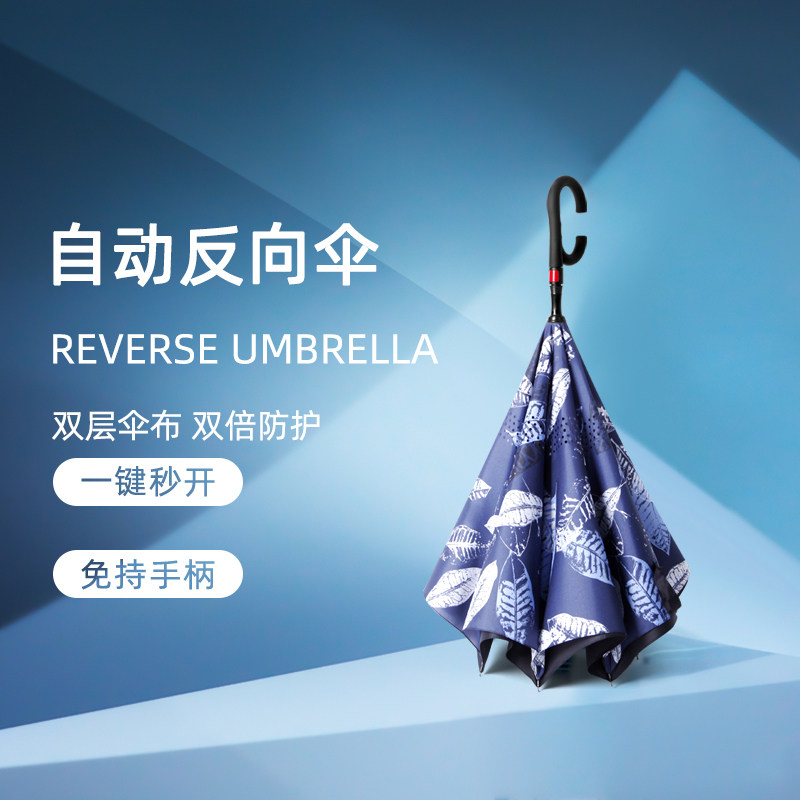 Reverse umbrella long handle barometer dual-use folding female large oversized double automatic custom logo car carrier