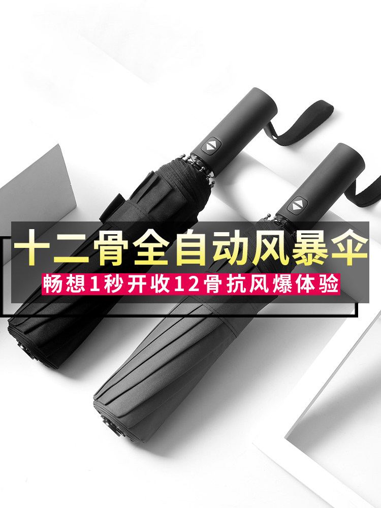 Automatic umbrella s men's student handsome large oversized folding sunshade sunscreen simple double custom logo