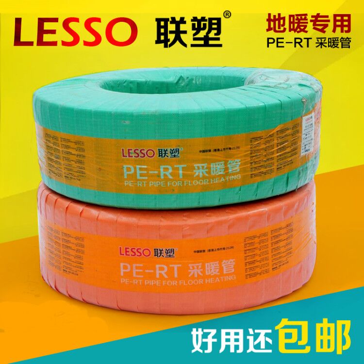 Lesso plastic pert floor heating pipe official website geothermal pipe 4 water heating pipe 6 water separator special pipe