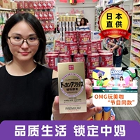 Японская фермент фермент коктейль кан