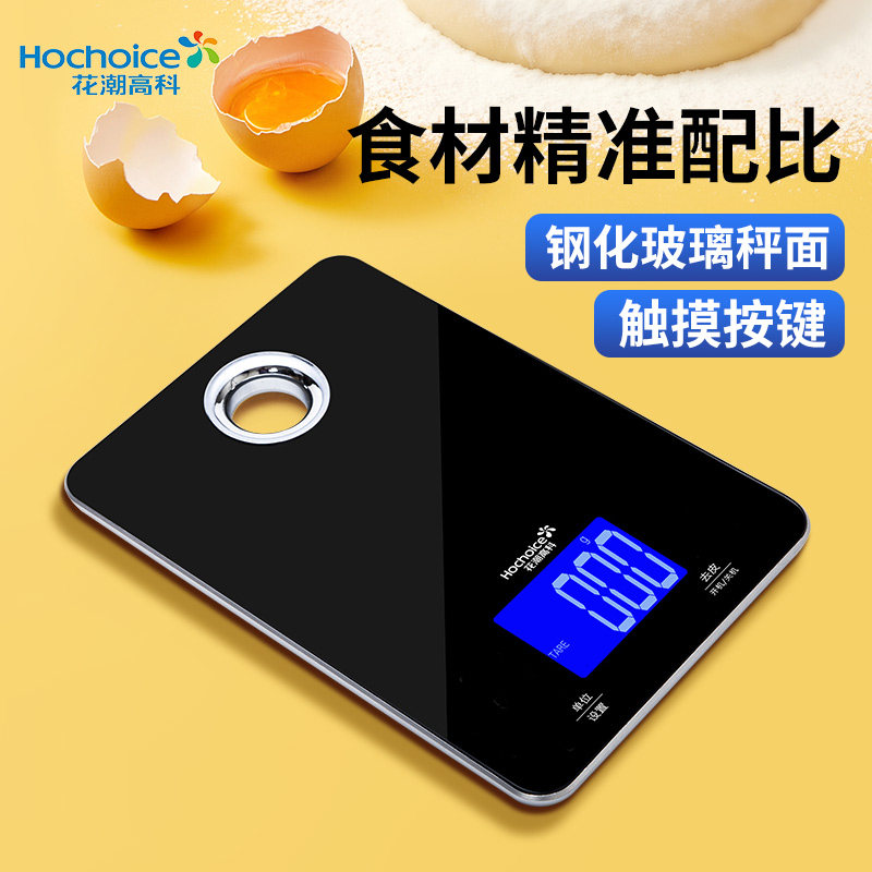 花潮/HC精准厨房秤电子称 家用烘焙食物秤 精准克称 1克迷你台秤