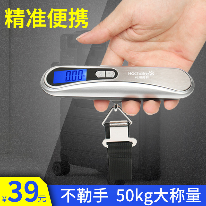 花潮迷你便携式手提秤50KG 高精度电子秤商用行李秤 电子便携称