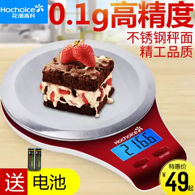 Flower tide cooking scale precision baking electronic scale 0 1g high precision household food scale high precision weighing electronic scale small