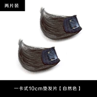 Два части/натуральный цвет/однократный тип 10 см.