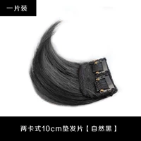 Один кусок/натуральный черный/двух картный тип 10 см на пленку