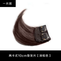 Один кусок/темно -коричневый/двух картный тип 10 см пленки