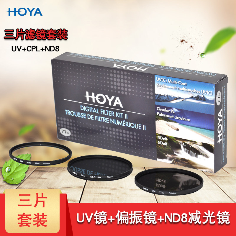 HOYA Pau Valley Haya HMC UV mirror Polarlens CPL Slimmer ND8 62mm Three-piece suit