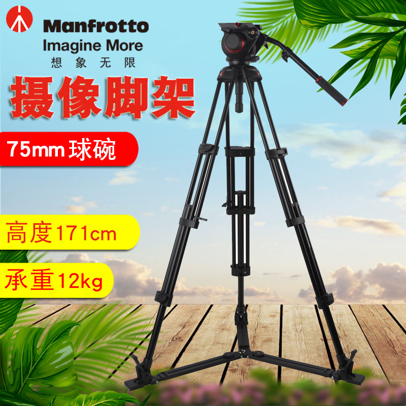 Man Futu Single Counter Camera Tripod Hydraulic Tripod Head Suit 504HD 504HD Tripod Head 546GBK Tripod Bag-Taobao