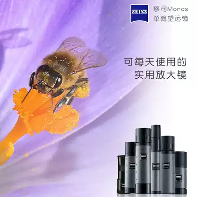 ZEISS ZEISS Monos 3x12 pocket high definition light riding portable small monoculars magnifying glass
