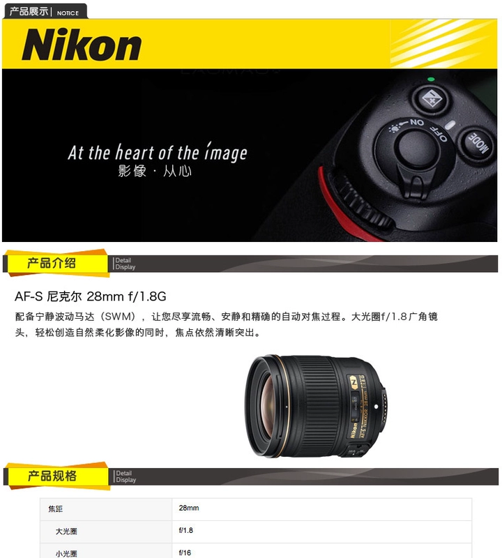 Ống kính tiêu cự cố định góc rộng Nikon NIKON AF-S NIKKOR 28mm f 1.8G