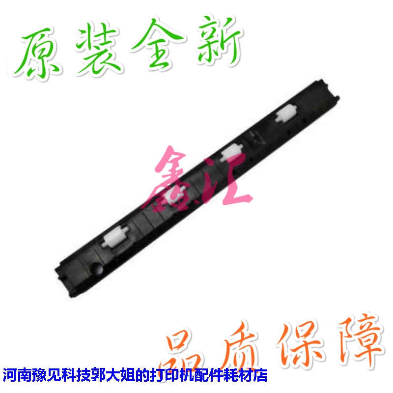 Epson LQ730K 82K 735K 630K2 630KII Paper Rod Paper Rod Paper Pressure Paper Paper Paper Paper Paper Paper Paper