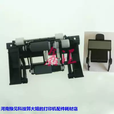 Lenovo M2041 S2002 S2003W LD202 F2072 paper roller paper feeder paper roller sensor