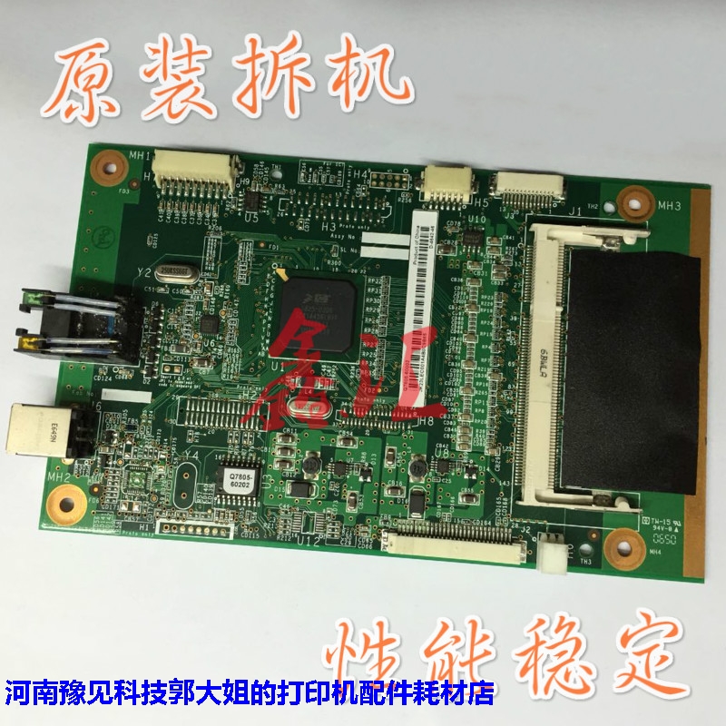 Original Loaded HP2015 Motherboard HP HP2015DN Motherboard HP hp2015d Motherboard Interface Board