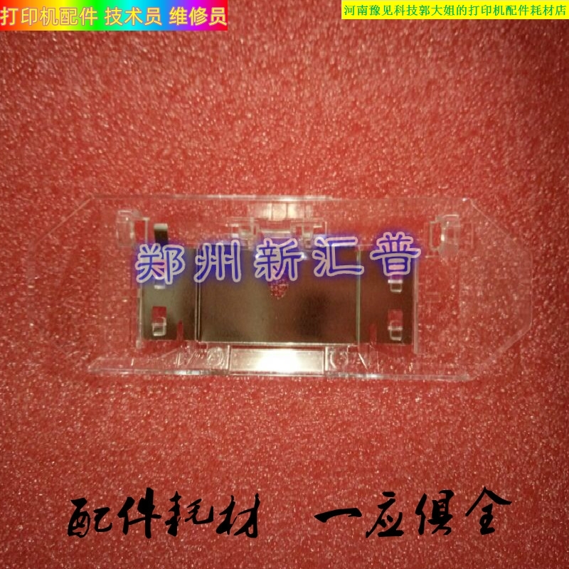 Four-way OKI5100F 5600F 5150F 5200F 5500F 7700F protective sheet plastic with iron sheet