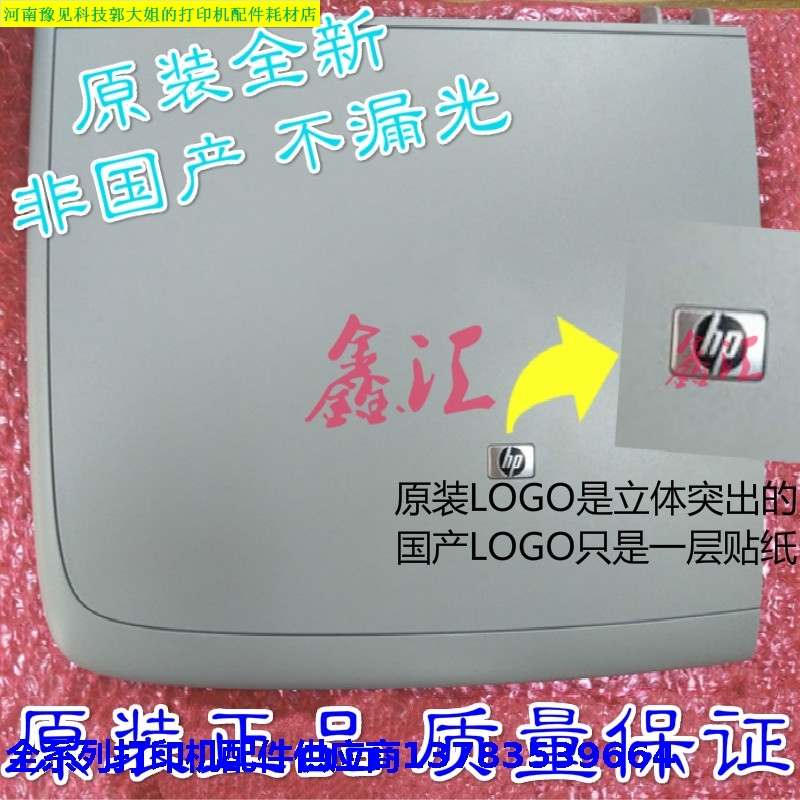 Original fit HP1005 sweep upper cover 1005 cover plate HP M1005 upper cover HP 1005 photocopy cover plate