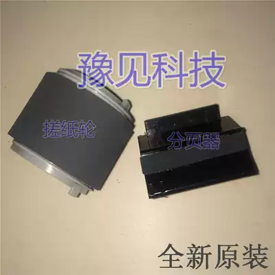 Brand new original Samsung scx-4521F 4321 full record 3117 rubs paper wheel pager rub a set