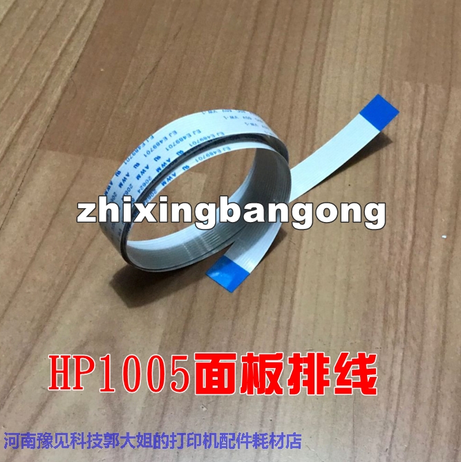 Applicable to HP1005 panel wiring M1005 HP1522 1536 3055 panel line scanning line