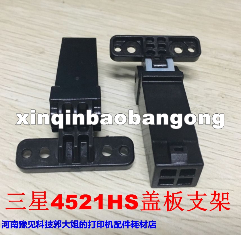 Suitable for Samsung 3405 3401 4521HS 4623 4321NS 3875 Scanning Cover Plate Bracket Hinge