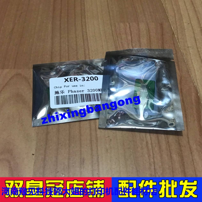 Suitable for all records 3200 counting chips all records 3200 toner cartridge chips all records 3200 chips plus powder chips