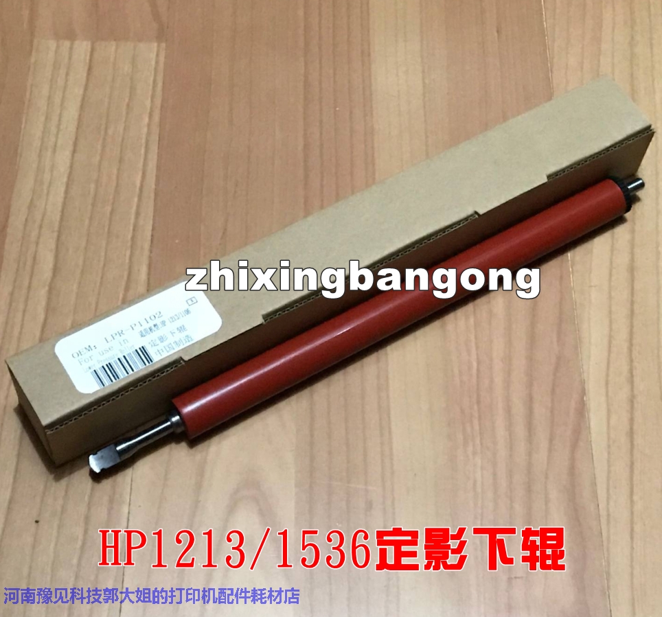 Apply HP HP1213 Lower rollers HP1216 1136 1106 1106 1108 1536 fixing lower roller heating rollers