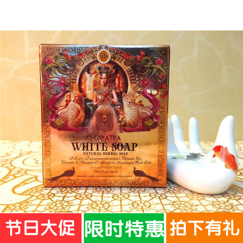 Thai original imported Voodoo Snake Venom Handmade Soap Soap Anti-Wrinkle Removal Bean Control Oil Control Smooth Skin Cleansing Soap
